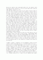 [천도교][청년동맹][청년당]천도교의 운명과 의미, 천도교의 본질, 천도교와 조국광복회, 천도교와 반일민족통일운동, 천도교청년당과 신문화운동, 천도교청년회와 청년동맹, 천도교청년동맹과 신간회활동 분석 8페이지