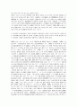 [천도교][청년동맹][청년당]천도교의 운명과 의미, 천도교의 본질, 천도교와 조국광복회, 천도교와 반일민족통일운동, 천도교청년당과 신문화운동, 천도교청년회와 청년동맹, 천도교청년동맹과 신간회활동 분석 9페이지