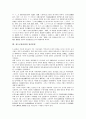 [천도교][청년동맹][청년당]천도교의 운명과 의미, 천도교의 본질, 천도교와 조국광복회, 천도교와 반일민족통일운동, 천도교청년당과 신문화운동, 천도교청년회와 청년동맹, 천도교청년동맹과 신간회활동 분석 10페이지