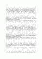 [천도교][청년동맹][청년당]천도교의 운명과 의미, 천도교의 본질, 천도교와 조국광복회, 천도교와 반일민족통일운동, 천도교청년당과 신문화운동, 천도교청년회와 청년동맹, 천도교청년동맹과 신간회활동 분석 14페이지