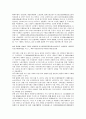 [천도교][청년동맹][청년당]천도교의 운명과 의미, 천도교의 본질, 천도교와 조국광복회, 천도교와 반일민족통일운동, 천도교청년당과 신문화운동, 천도교청년회와 청년동맹, 천도교청년동맹과 신간회활동 분석 16페이지