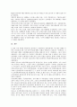 [천도교][청년동맹][청년당]천도교의 운명과 의미, 천도교의 본질, 천도교와 조국광복회, 천도교와 반일민족통일운동, 천도교청년당과 신문화운동, 천도교청년회와 청년동맹, 천도교청년동맹과 신간회활동 분석 17페이지