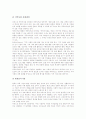 [독서교육]도서관 독서교육(독서지도)의 현황, 도서관 어린이(아동) 독서교육(독서지도)의 현황과 도서관 어린이(아동) 독서교육(독서지도)의 내용 및 도서관 어린이(아동) 독서교육(독서지도)에 대한 시사점 분석 5페이지