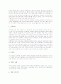 [독서교육]도서관 독서교육(독서지도)의 현황, 도서관 어린이(아동) 독서교육(독서지도)의 현황과 도서관 어린이(아동) 독서교육(독서지도)의 내용 및 도서관 어린이(아동) 독서교육(독서지도)에 대한 시사점 분석 7페이지