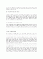 [독서교육][독서지도]독서교육(독서지도)의 정의와 독서교육(독서지도)의 필요성 및 초등학교에서의 독서교육(독서지도), 중학교에서의 독서교육(독서지도), 고등학교에서의 독서교육(독서지도) 심층 분석 3페이지