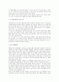 [독서교육][독서지도]독서교육(독서지도)의 정의와 독서교육(독서지도)의 필요성 및 초등학교에서의 독서교육(독서지도), 중학교에서의 독서교육(독서지도), 고등학교에서의 독서교육(독서지도) 심층 분석 4페이지