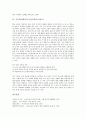 [독서교육][독서지도]독서교육(독서지도)의 정의와 독서교육(독서지도)의 필요성 및 초등학교에서의 독서교육(독서지도), 중학교에서의 독서교육(독서지도), 고등학교에서의 독서교육(독서지도) 심층 분석 6페이지