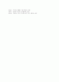 [독서교육][독서지도]독서교육(독서지도)의 정의와 독서교육(독서지도)의 필요성 및 초등학교에서의 독서교육(독서지도), 중학교에서의 독서교육(독서지도), 고등학교에서의 독서교육(독서지도) 심층 분석 7페이지
