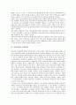[남북통일][통일교육][남북관계][북한][대북정책]남북통일의 원칙, 남북통일의 과정, 남북통일과 사회문화, 남북통일과 가치관 문제, 남북통일과 가치관 교육, 남북통일의 시사점, 남북통일의 방안에 관한 분석 5페이지