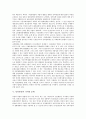 [남북통일][통일교육][남북관계][북한][대북정책]남북통일의 원칙, 남북통일의 과정, 남북통일과 사회문화, 남북통일과 가치관 문제, 남북통일과 가치관 교육, 남북통일의 시사점, 남북통일의 방안에 관한 분석 6페이지