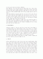 [남북통일][통일교육][남북관계][북한][대북정책]남북통일의 원칙, 남북통일의 과정, 남북통일과 사회문화, 남북통일과 가치관 문제, 남북통일과 가치관 교육, 남북통일의 시사점, 남북통일의 방안에 관한 분석 11페이지