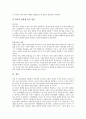 [남북통일][통일교육][남북관계][북한][대북정책]남북통일의 원칙, 남북통일의 과정, 남북통일과 사회문화, 남북통일과 가치관 문제, 남북통일과 가치관 교육, 남북통일의 시사점, 남북통일의 방안에 관한 분석 14페이지