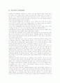 [한미동맹][남북관계][반미여론][북핵문제][한반도정책][남북화해협력]남한 북한 미국의 관계, 한미동맹과 남북화해협력, 한미동맹과 반미여론, 한미동맹과 북핵문제, 향후 남한 북한 미국의 정책 관련 제언 분석 6페이지