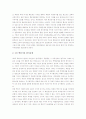 [한미동맹][남북관계][반미여론][북핵문제][한반도정책][남북화해협력]남한 북한 미국의 관계, 한미동맹과 남북화해협력, 한미동맹과 반미여론, 한미동맹과 북핵문제, 향후 남한 북한 미국의 정책 관련 제언 분석 10페이지