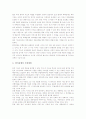 [한미동맹][남북관계][반미여론][북핵문제][한반도정책][남북화해협력]남한 북한 미국의 관계, 한미동맹과 남북화해협력, 한미동맹과 반미여론, 한미동맹과 북핵문제, 향후 남한 북한 미국의 정책 관련 제언 분석 11페이지