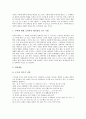 [학습부진]수학과 학습부진아의 의미, 수학과 학습부진아의 요인과 특징, 수학과 학습부진아의 지도내용, 수학과 학습부진아의 지도 사례, 수학과 학습부진아의 지도 과제, 향후 수학과 학습부진아의 지도 방향 분석 6페이지