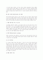 [학습부진]수학과 학습부진아의 의미, 수학과 학습부진아의 요인과 특징, 수학과 학습부진아의 지도내용, 수학과 학습부진아의 지도 사례, 수학과 학습부진아의 지도 과제, 향후 수학과 학습부진아의 지도 방향 분석 12페이지