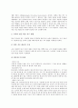 [학습부진]수학과 학습부진아의 의미, 수학과 학습부진아의 요인과 특징, 수학과 학습부진아의 지도내용, 수학과 학습부진아의 지도 사례, 수학과 학습부진아의 지도 과제, 향후 수학과 학습부진아의 지도 방향 분석 13페이지