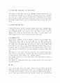 [학습부진]수학과 학습부진아의 의미, 수학과 학습부진아의 요인과 특징, 수학과 학습부진아의 지도내용, 수학과 학습부진아의 지도 사례, 수학과 학습부진아의 지도 과제, 향후 수학과 학습부진아의 지도 방향 분석 15페이지