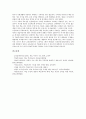 [학습부진]수학과 학습부진아의 의미, 수학과 학습부진아의 요인과 특징, 수학과 학습부진아의 지도내용, 수학과 학습부진아의 지도 사례, 수학과 학습부진아의 지도 과제, 향후 수학과 학습부진아의 지도 방향 분석 16페이지
