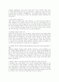 일반사무직 자기소개서 최신BEST예문 4페이지