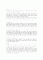 자기소개서 대기업 합격예문5편 7페이지