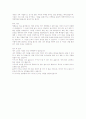 자기소개서 대기업 합격예문5편 8페이지