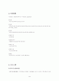 사회복지관 실태조사 3페이지
