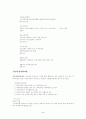 사회복지관 실태조사 5페이지