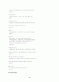 사회복지관 실태조사 8페이지