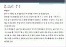 방음벽의 원리 3페이지