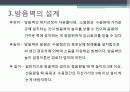 방음벽의 원리 5페이지