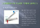 지레의 원리- 손톱깍이 3페이지