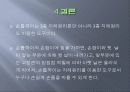 지레의 원리- 손톱깍이 5페이지