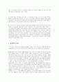개혁주의와 한국교회 6페이지