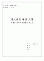 (기독교) 사도신경 해설 요약 1페이지