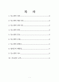 당뇨병의 정의 원인과 간호 1페이지