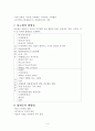 당뇨병의 정의 원인과 간호 4페이지