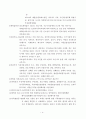보건의료 법규 4페이지