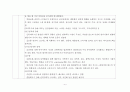 정신생리장애 4페이지