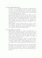 [스마트폰] 구글 안드로이드 (android) 완벽정리 4페이지