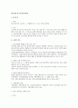 행소법상 피고적격에 대하여 1페이지