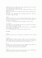 행소법상 피고적격에 대하여 2페이지