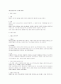 행소법상 협의의 소익에 대하여 1페이지