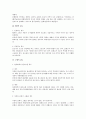 행소법상 협의의 소익에 대하여 2페이지