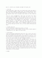 행소법상 협의의 소익에 대하여 3페이지