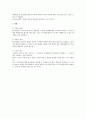 행정소송에서 취소판결의 기속력에 대하여 3페이지