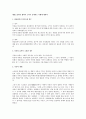 행정소송에서 협의의 소익이 문제되는 사례에 대하여 1페이지