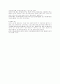 행정소송에서 원고적격의 확대 경향에 대하여  2페이지