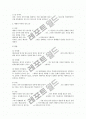 행정소송의 한계에 대하여 4페이지